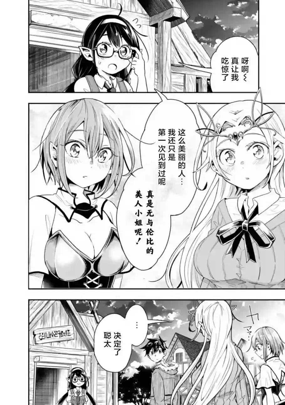 快乐异世界神奇宝贝大师养成记第21话