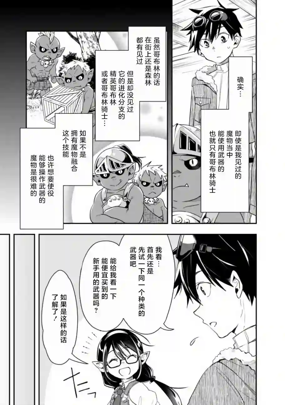 快乐异世界神奇宝贝大师养成记第21话