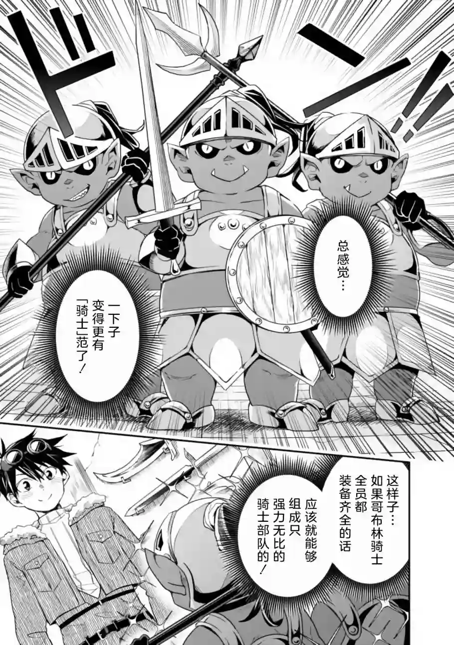 快乐异世界神奇宝贝大师养成记第21话