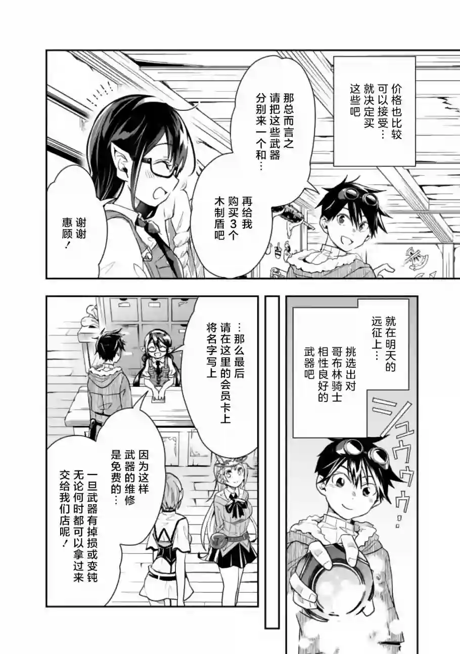 快乐异世界神奇宝贝大师养成记第21话