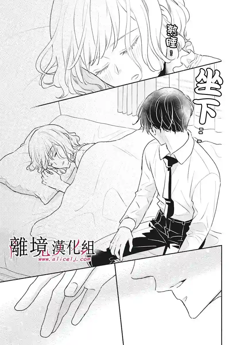 执事·黑星不服从命令第46话