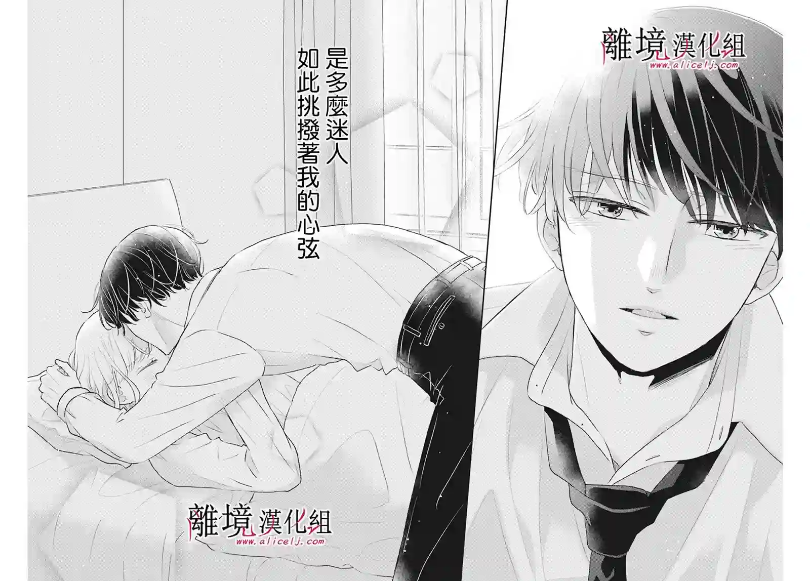 执事·黑星不服从命令第46话