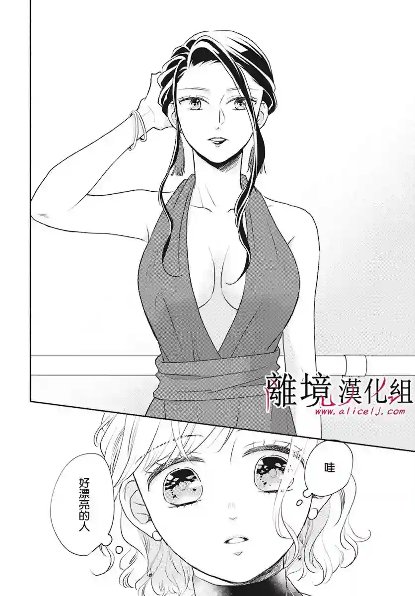 执事·黑星不服从命令第47话