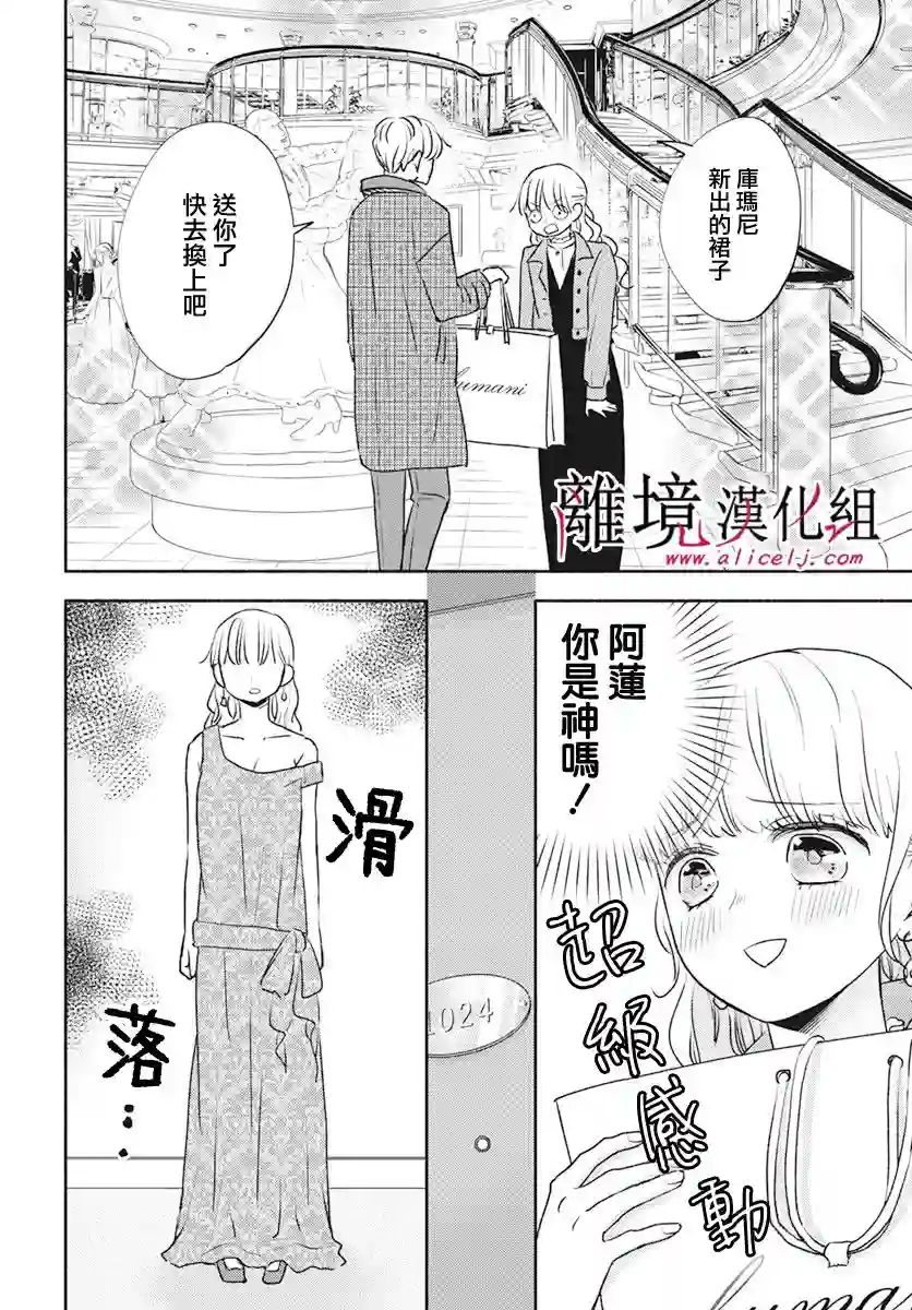 执事·黑星不服从命令第47话