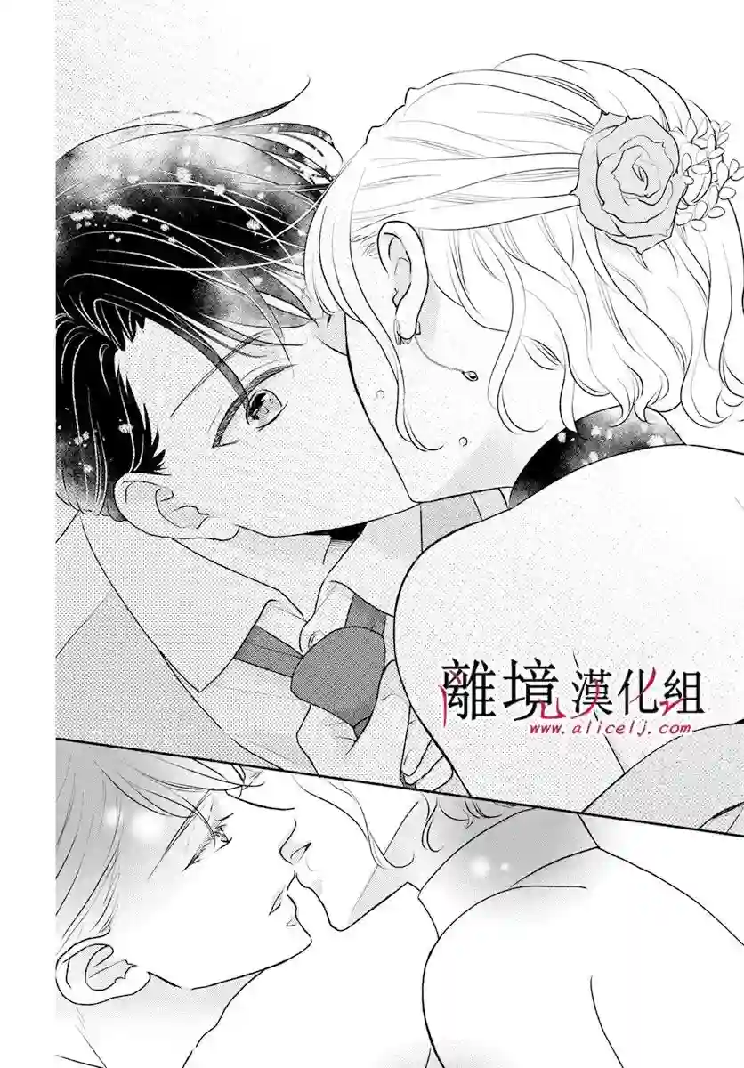 执事·黑星不服从命令第48话