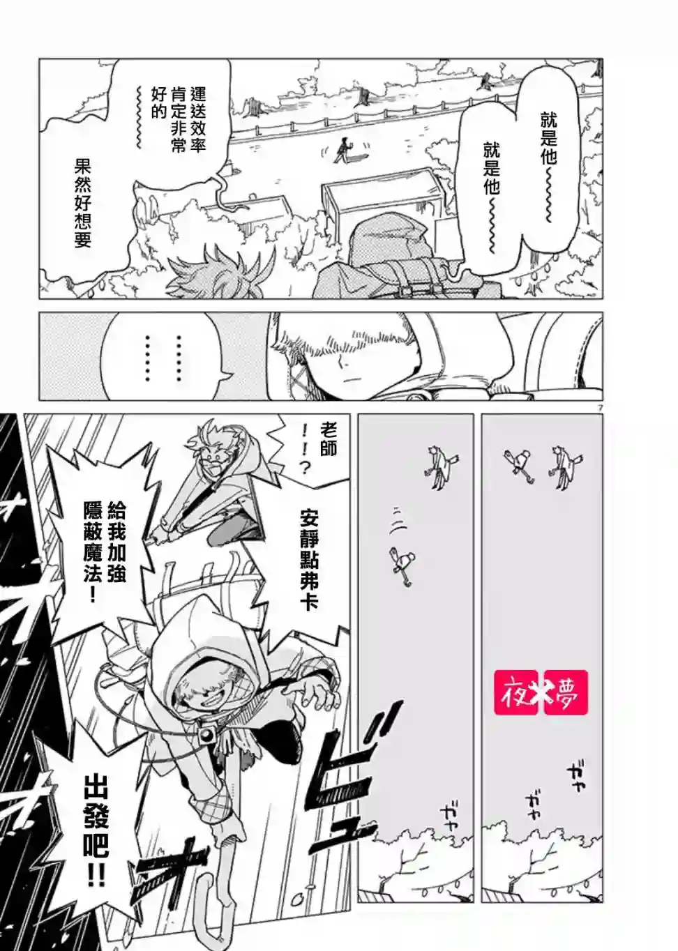 篠崎君的维修事情青骑士篇（1）