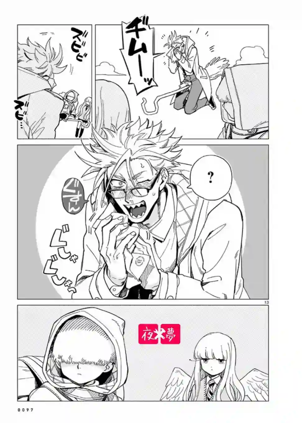 篠崎君的维修事情青骑士篇（2）