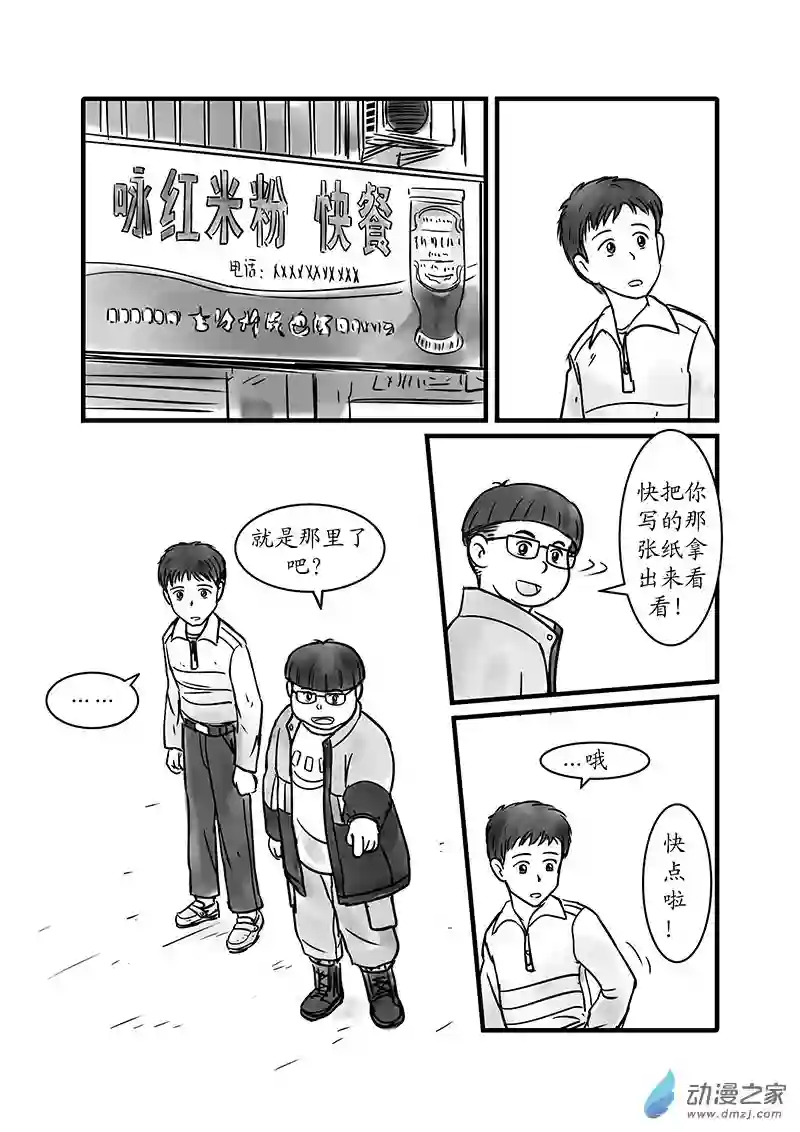 警花日记21