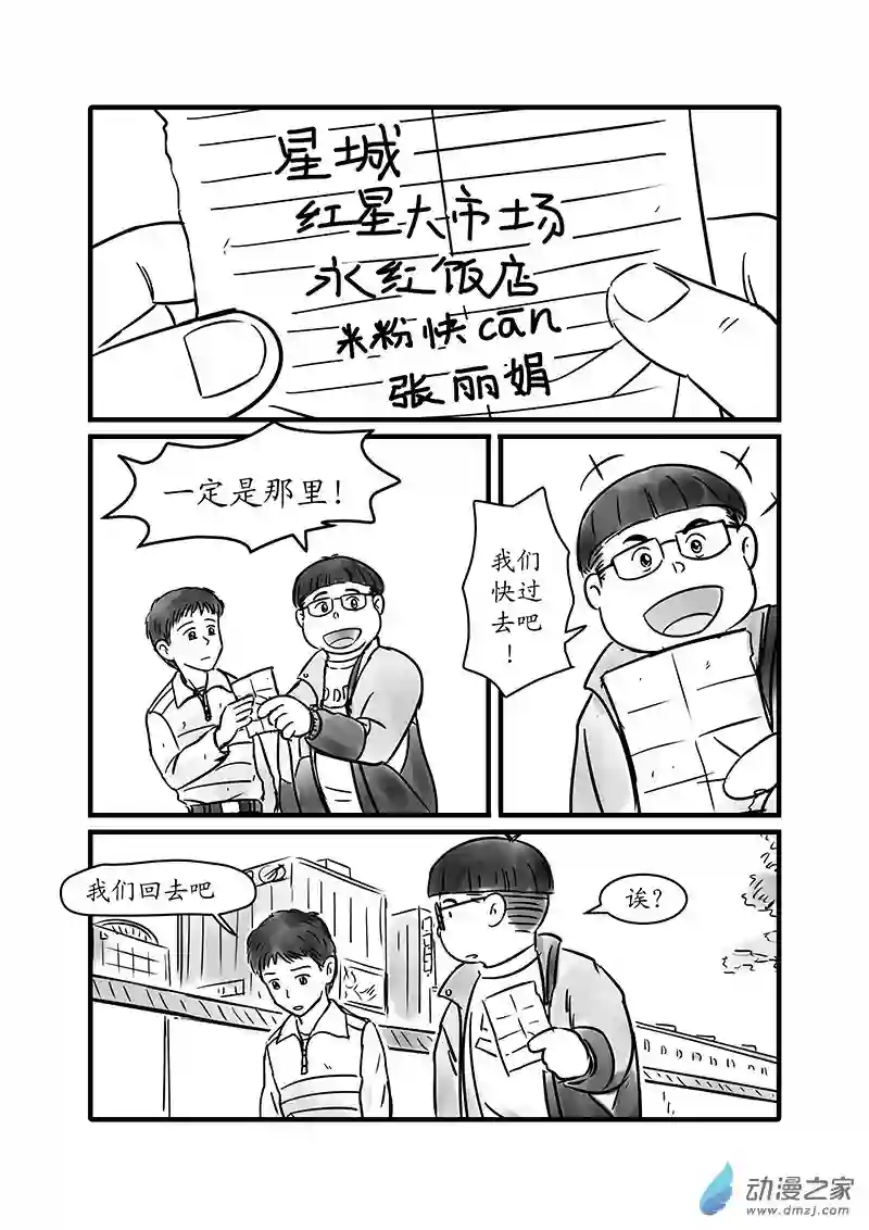 警花日记21