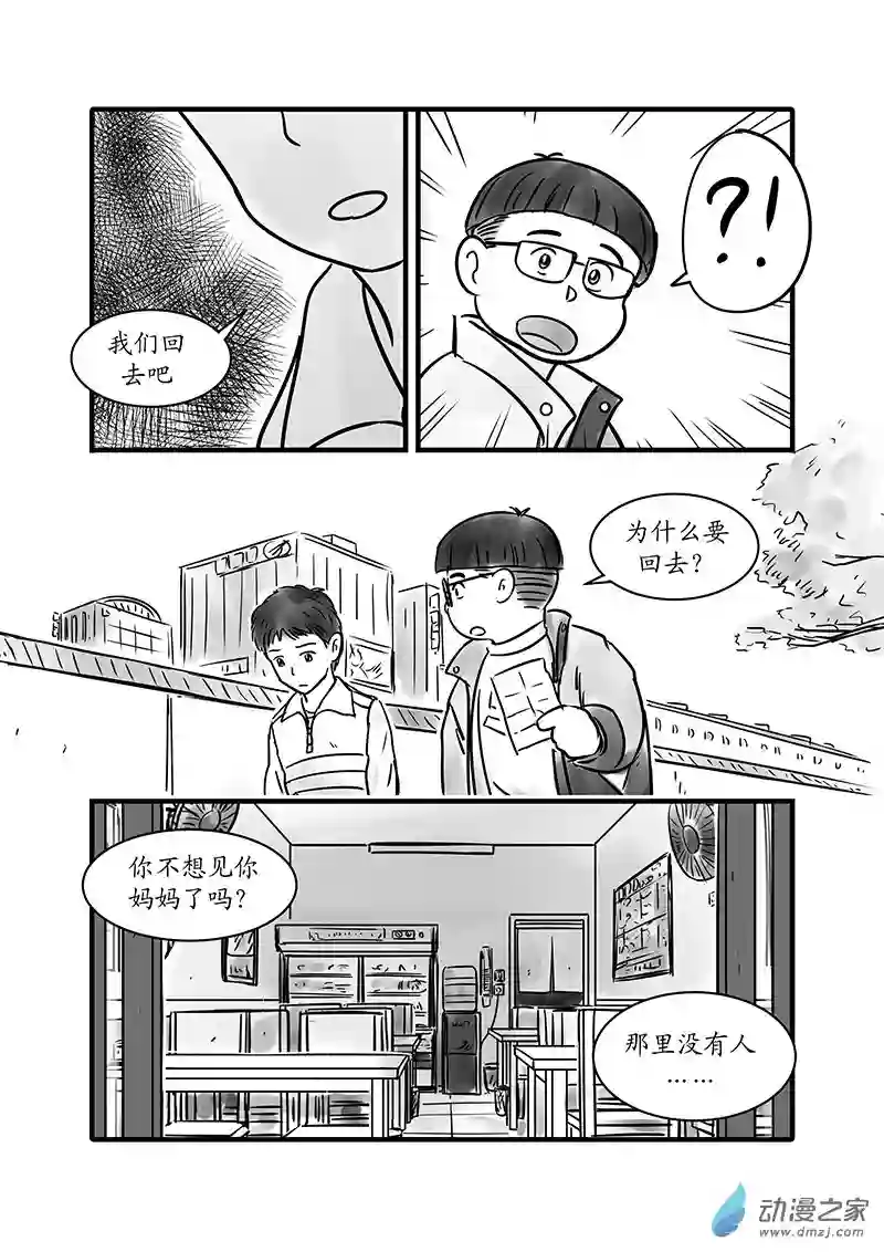 警花日记21