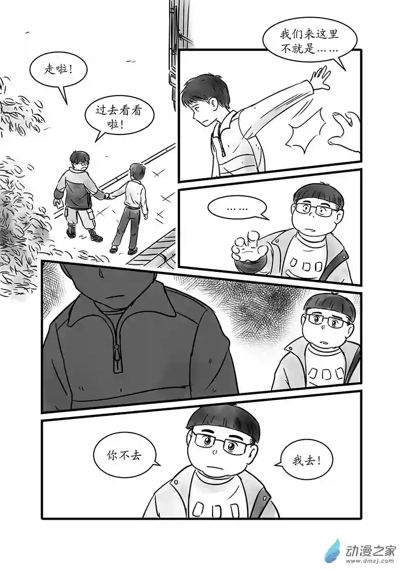 警花日记21