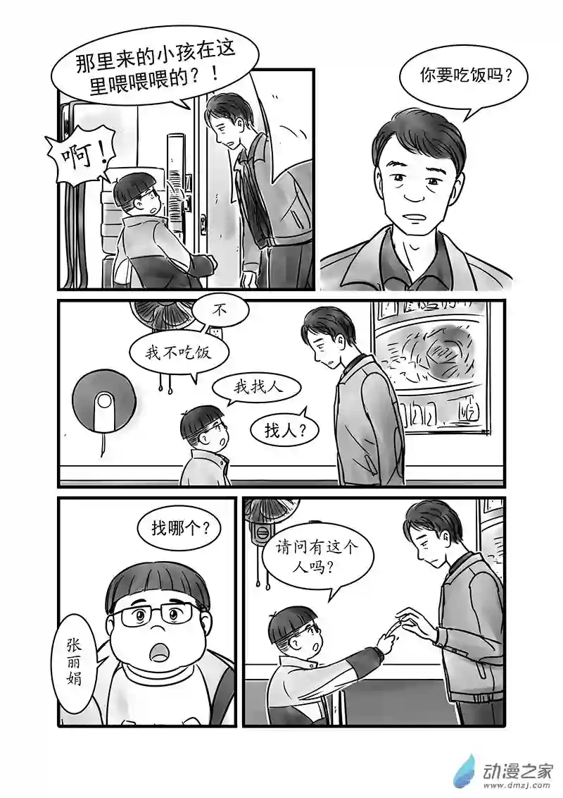 警花日记21