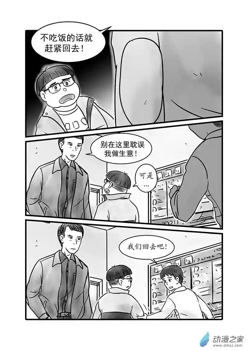 警花日记21
