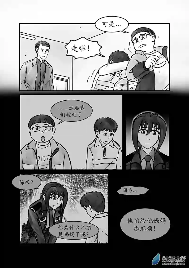 警花日记21