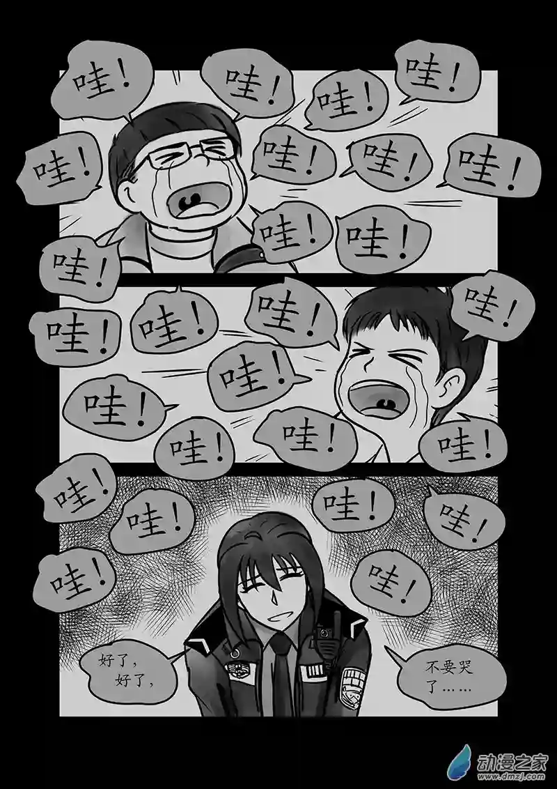 警花日记21