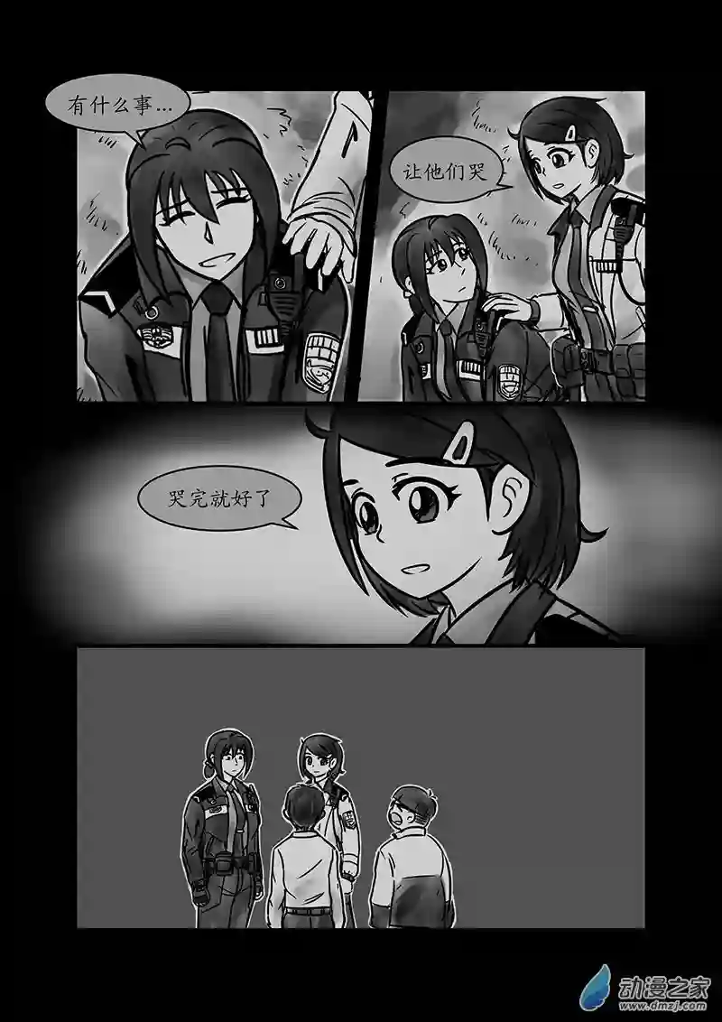 警花日记21