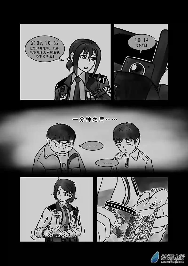 警花日记21