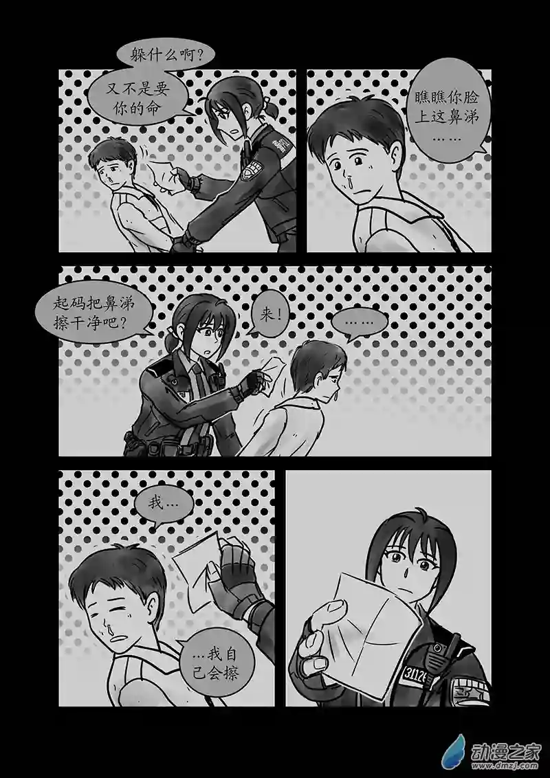 警花日记21