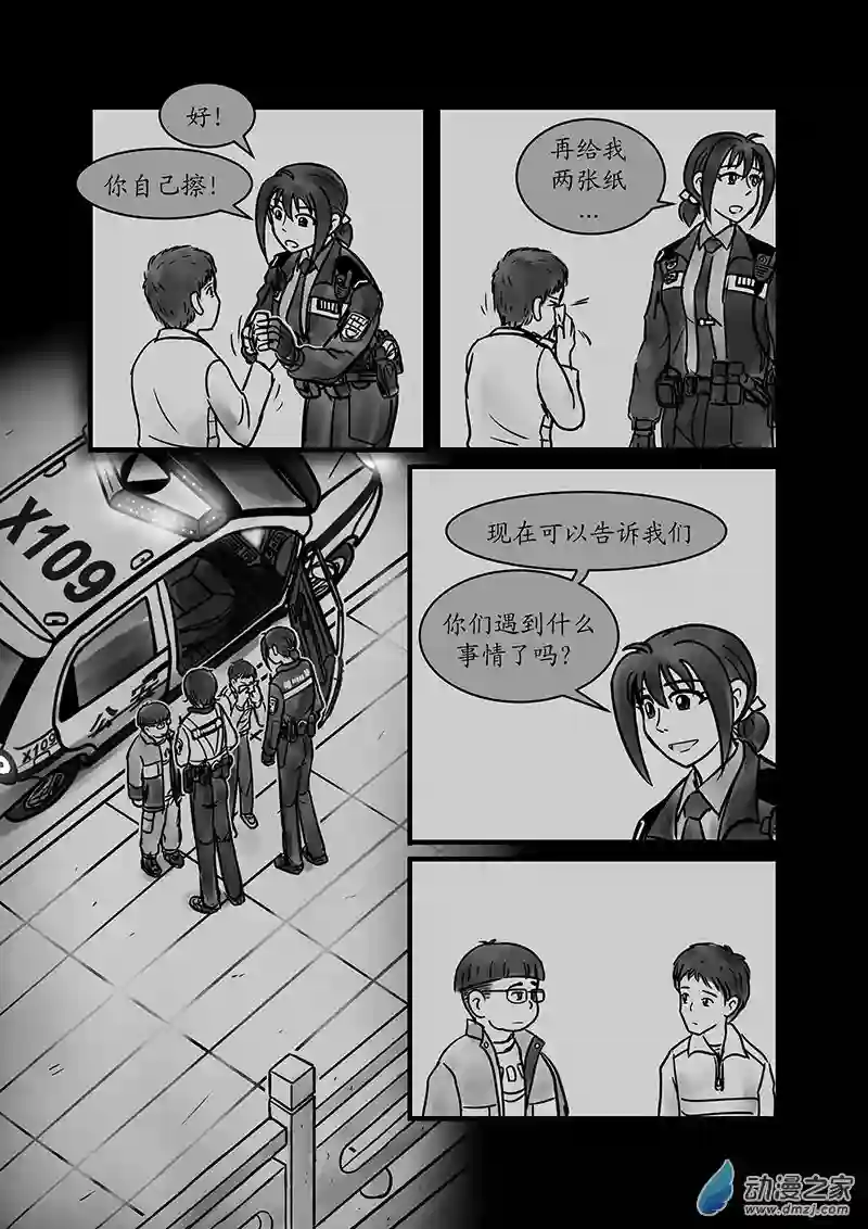 警花日记21