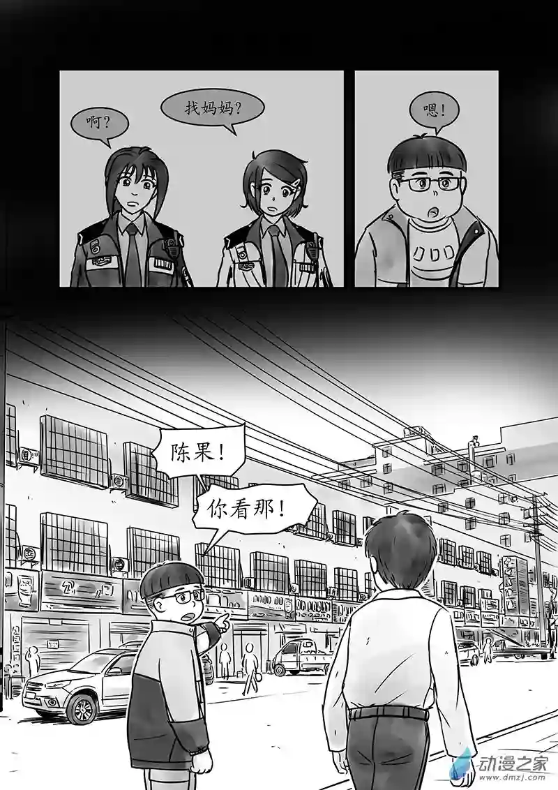 警花日记21