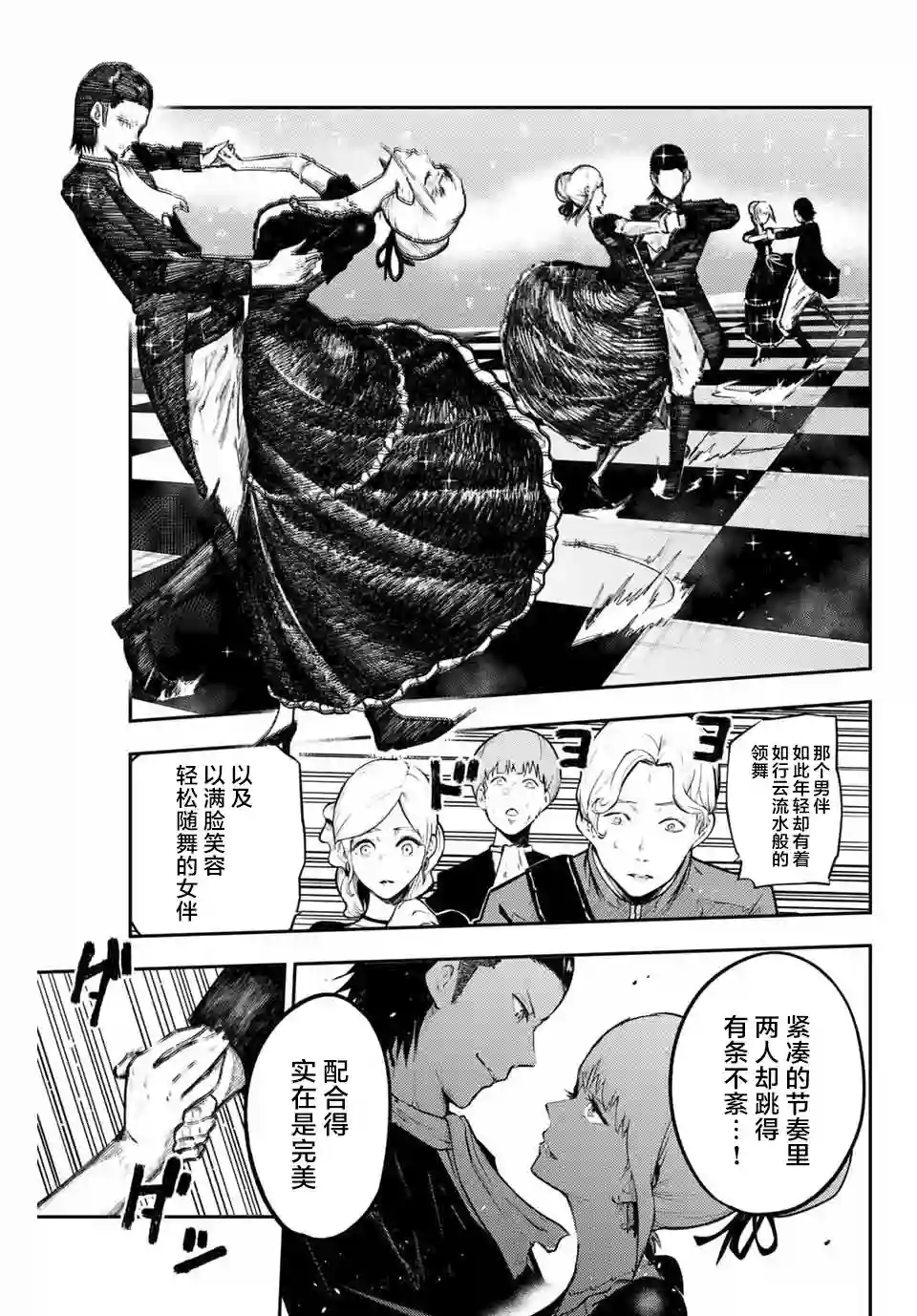 奴隶转生~这奴隶曾是最强王子第16话