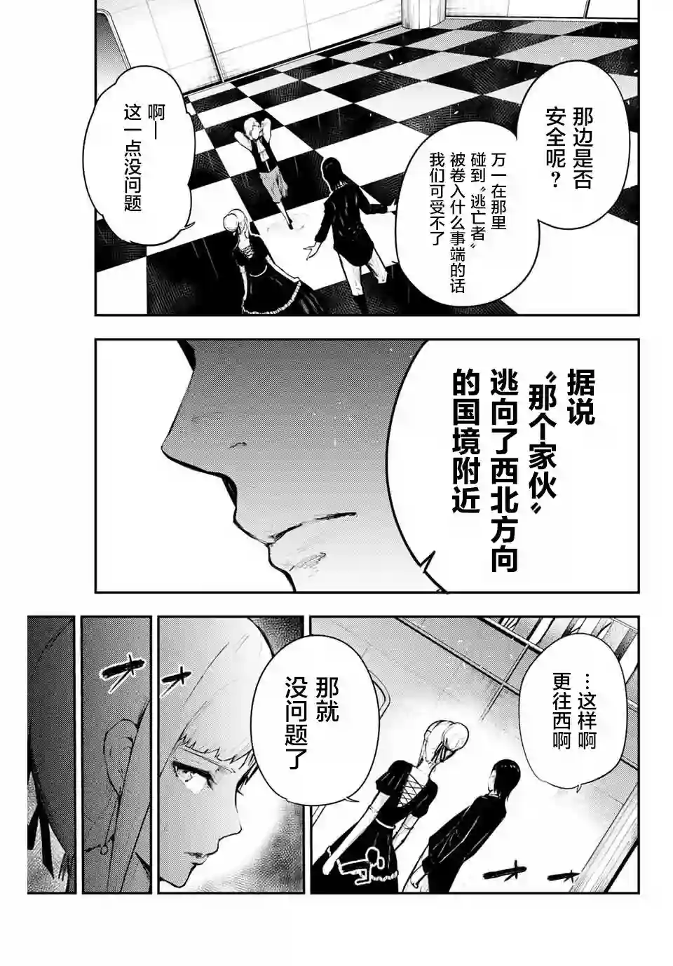 奴隶转生~这奴隶曾是最强王子第17话
