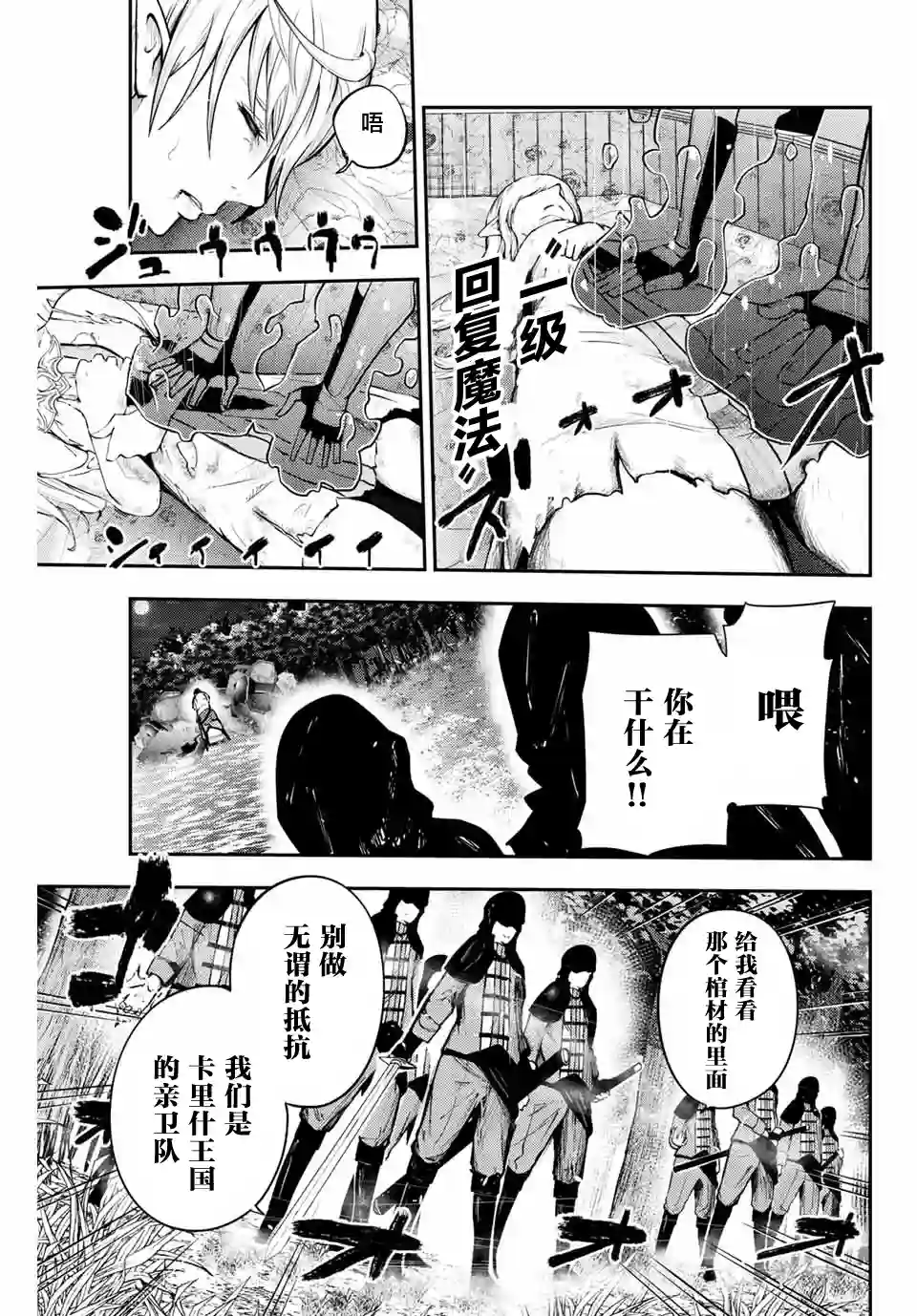 奴隶转生~这奴隶曾是最强王子第18话