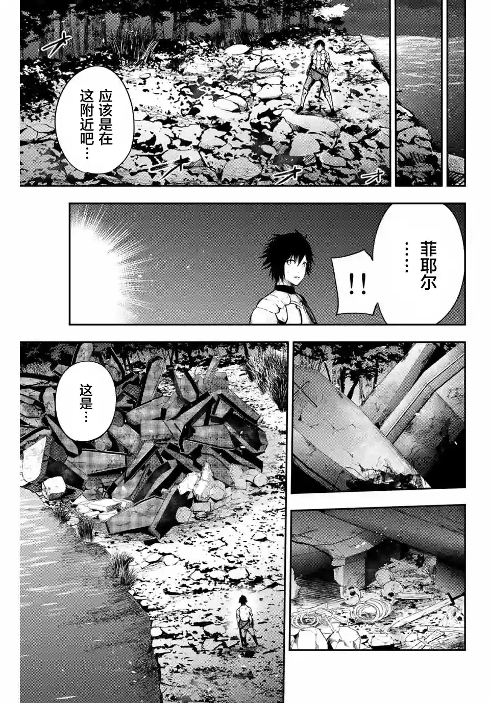 奴隶转生~这奴隶曾是最强王子第18话