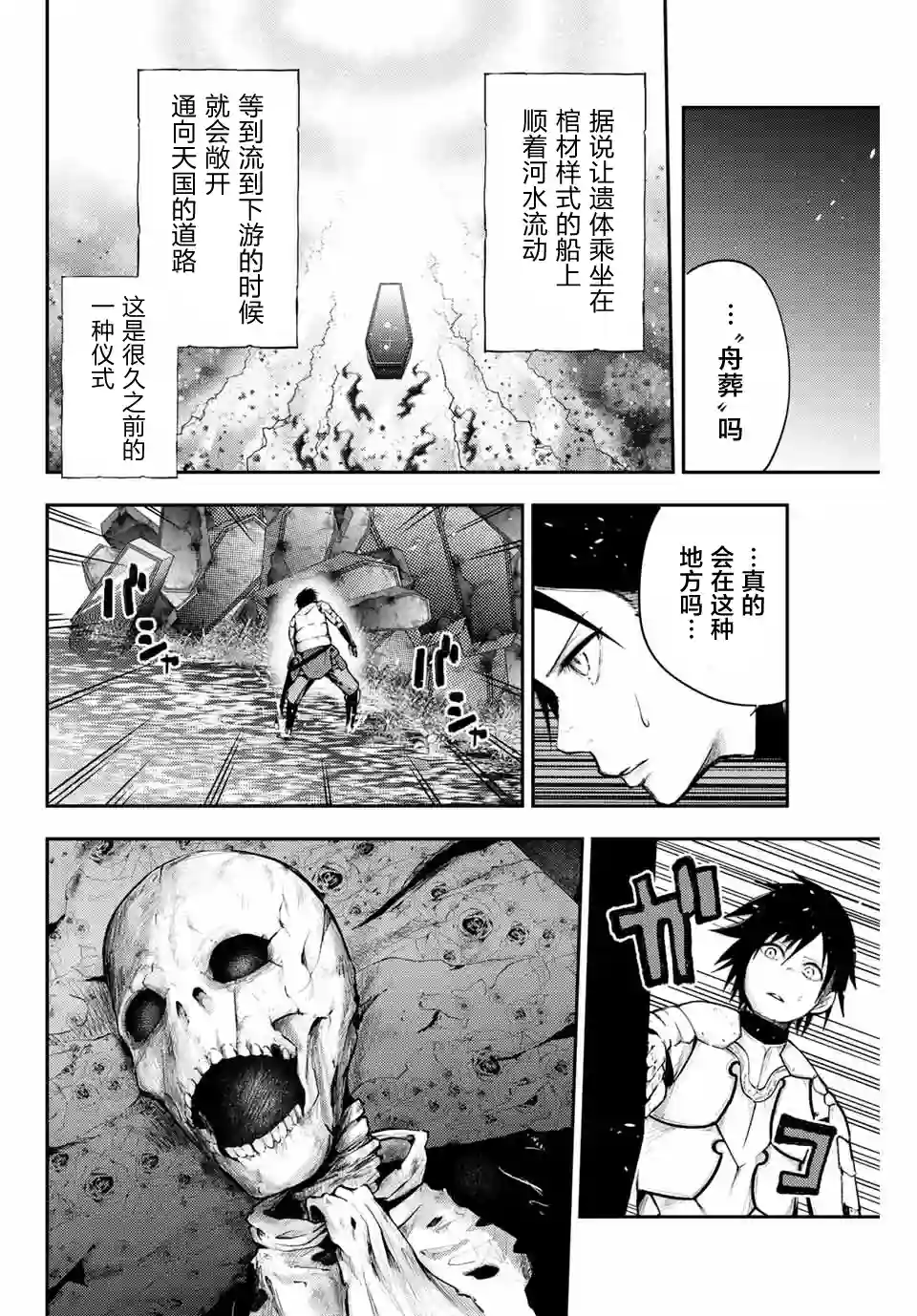 奴隶转生~这奴隶曾是最强王子第18话