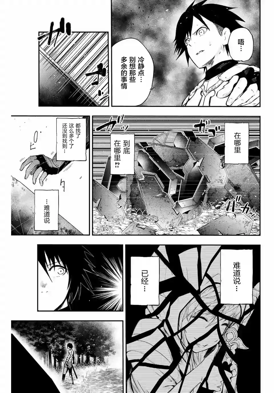奴隶转生~这奴隶曾是最强王子第18话