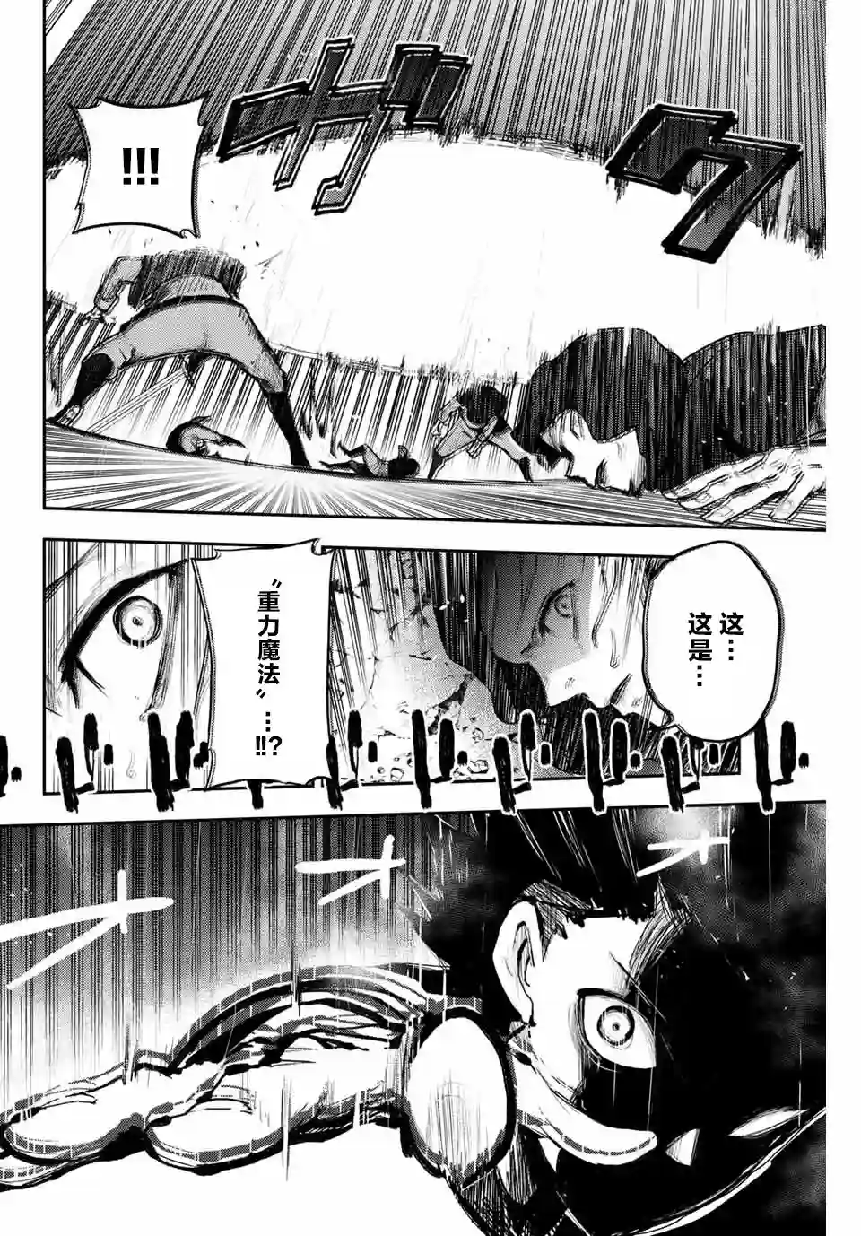 奴隶转生~这奴隶曾是最强王子第19话