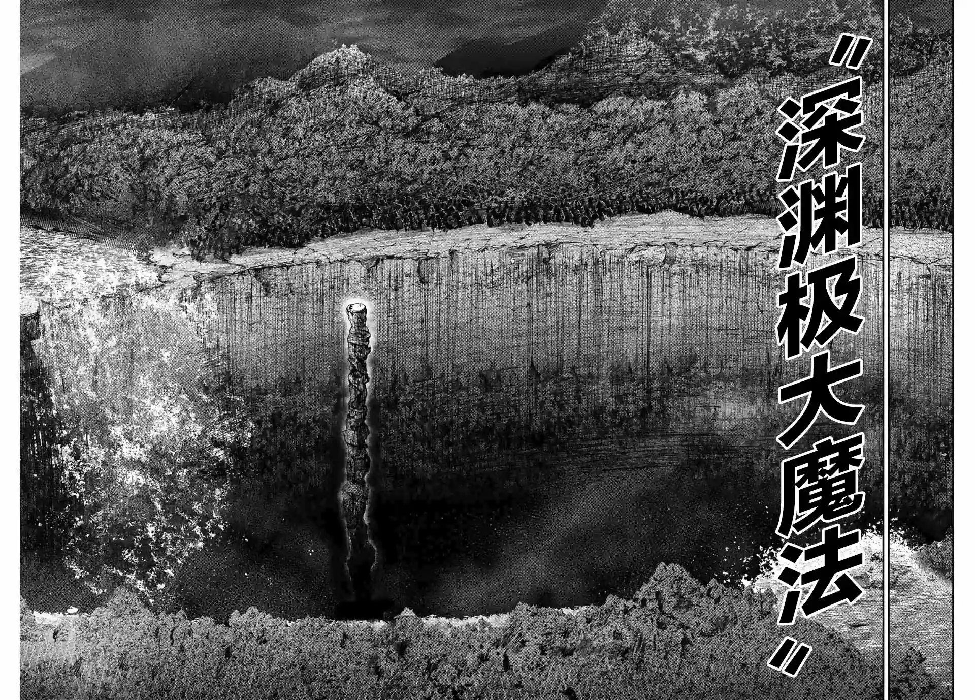 奴隶转生~这奴隶曾是最强王子第19话