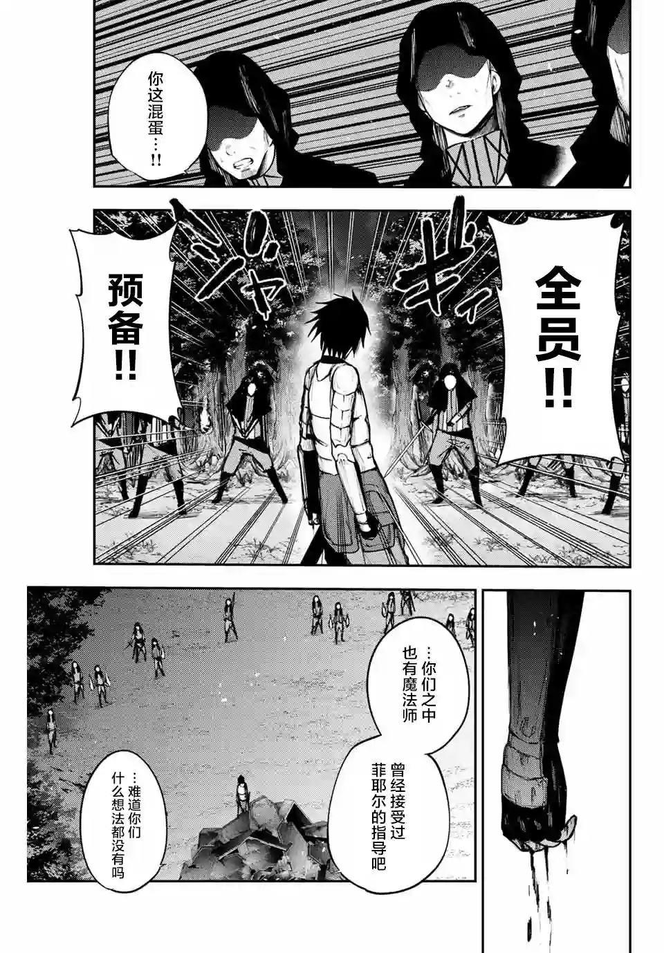 奴隶转生~这奴隶曾是最强王子第19话