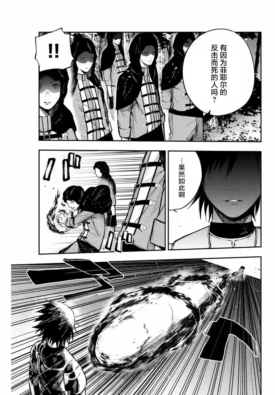 奴隶转生~这奴隶曾是最强王子第19话