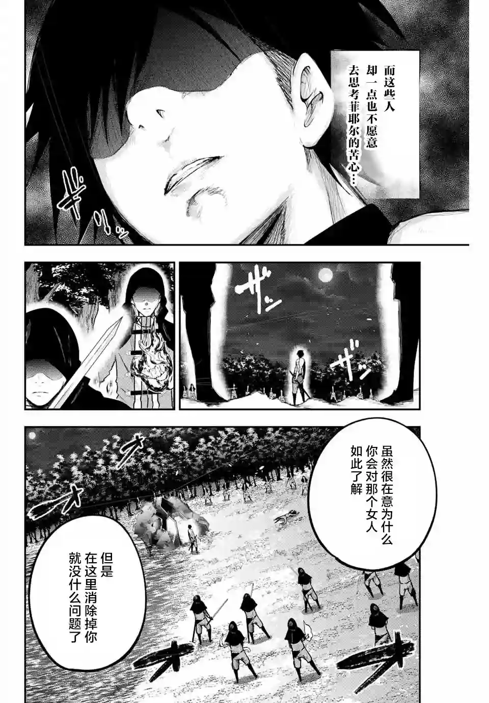奴隶转生~这奴隶曾是最强王子第19话