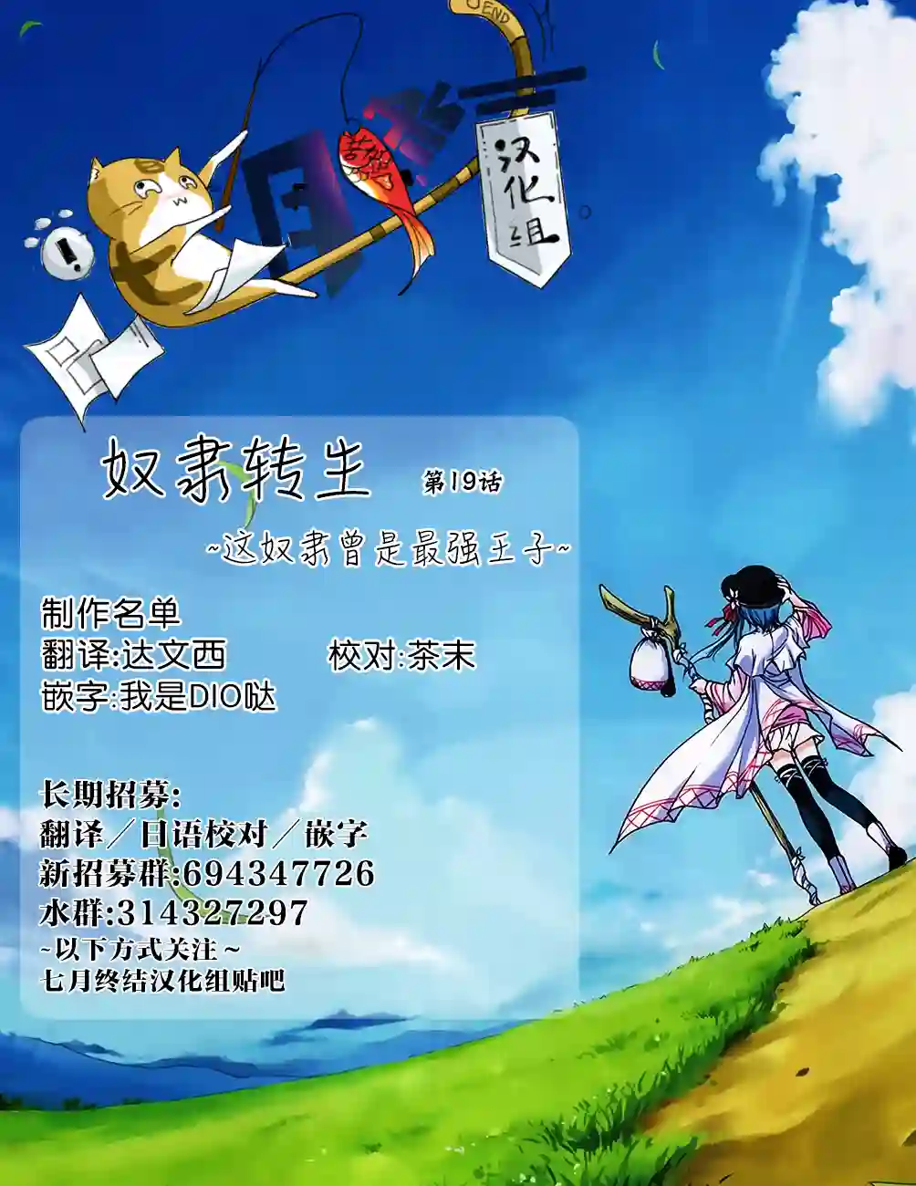 奴隶转生~这奴隶曾是最强王子第20话