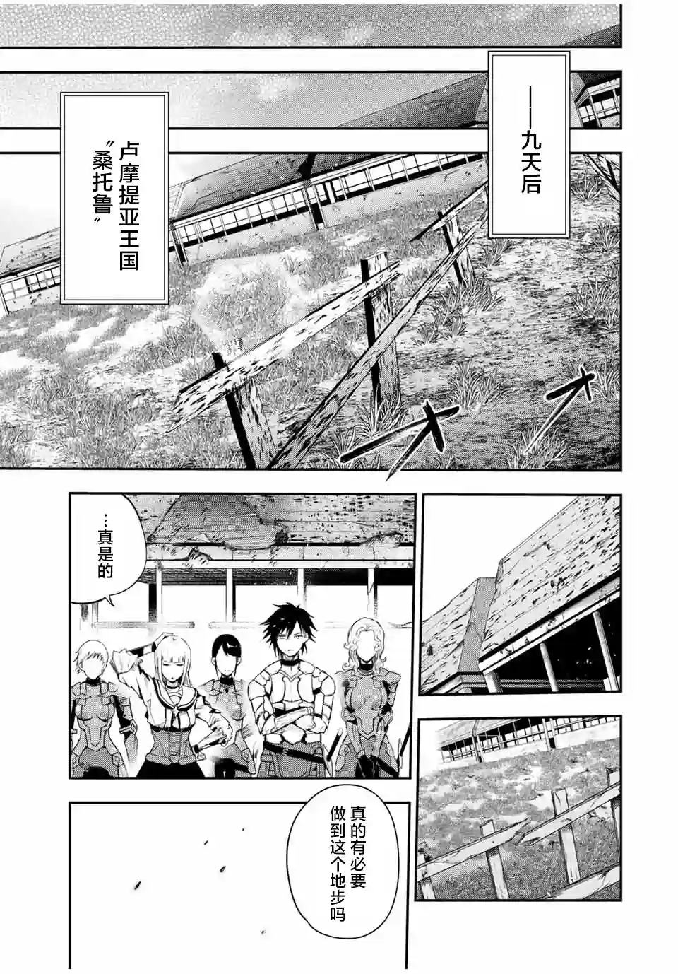 奴隶转生~这奴隶曾是最强王子第23话