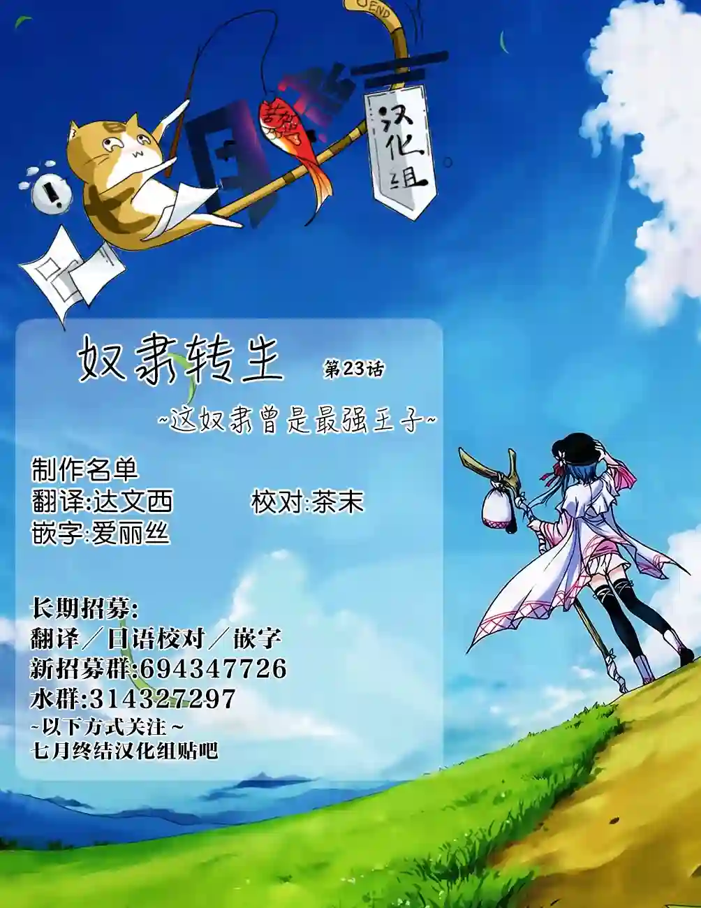 奴隶转生~这奴隶曾是最强王子第23话