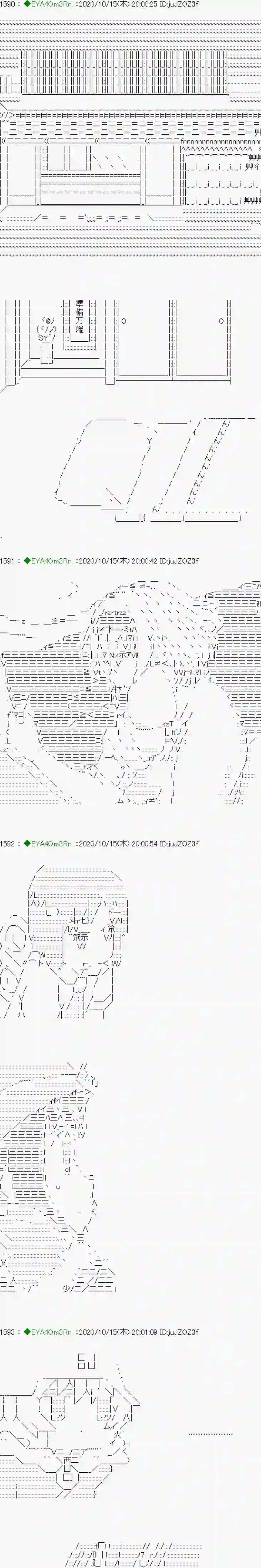 亚鲁欧要过第二人生的样子第189话