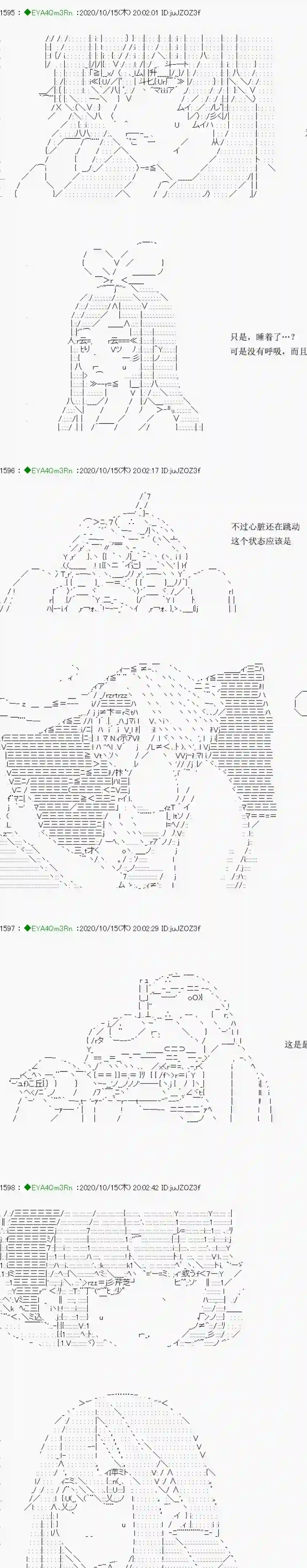 亚鲁欧要过第二人生的样子第189话