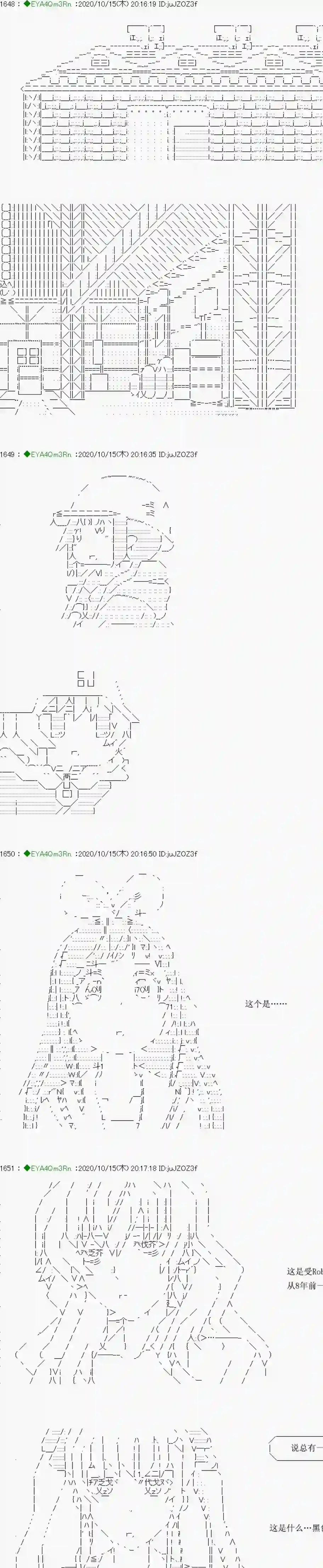 亚鲁欧要过第二人生的样子第189话
