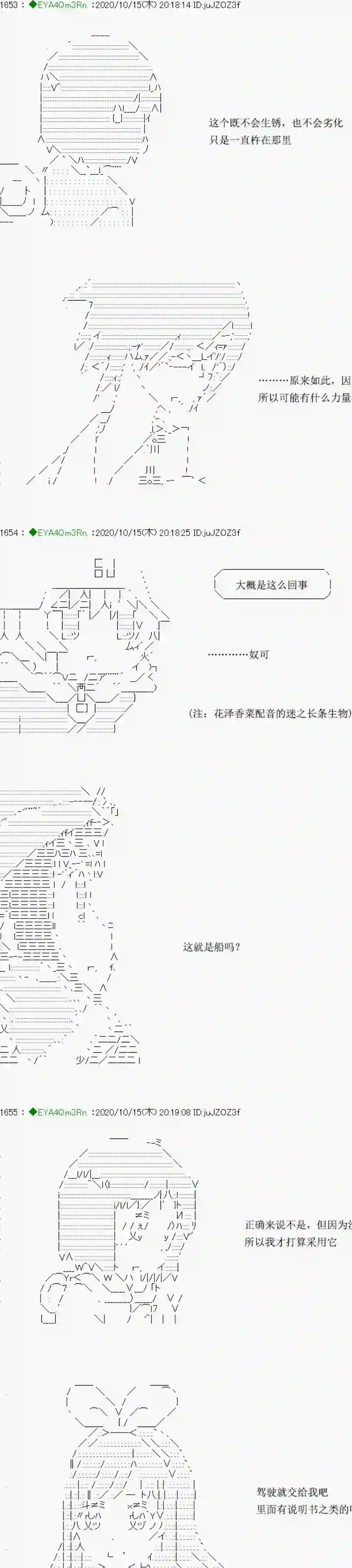 亚鲁欧要过第二人生的样子第189话