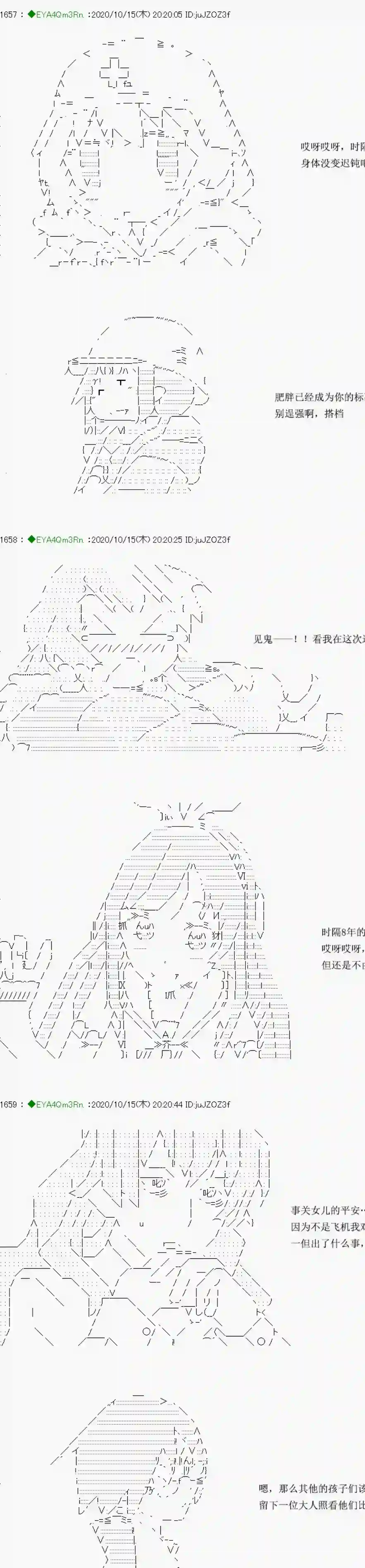 亚鲁欧要过第二人生的样子第189话