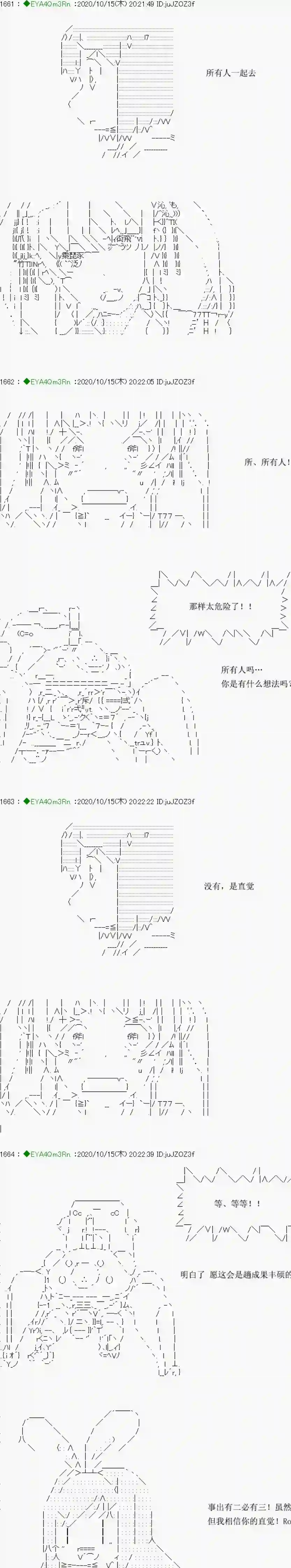 亚鲁欧要过第二人生的样子第189话