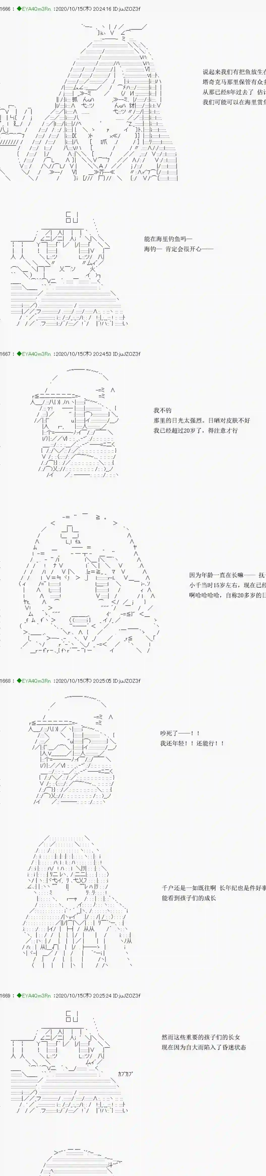 亚鲁欧要过第二人生的样子第189话