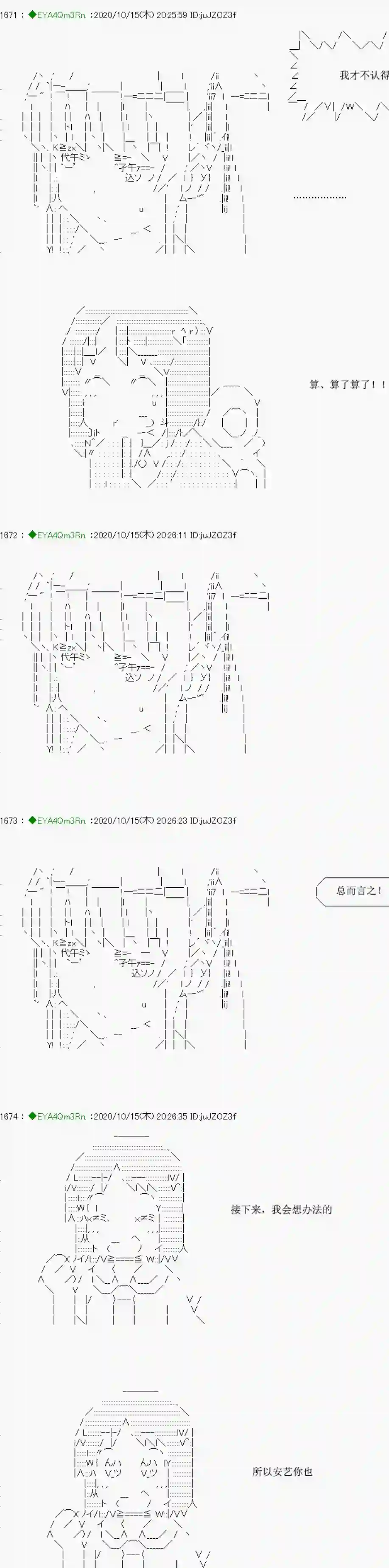 亚鲁欧要过第二人生的样子第189话