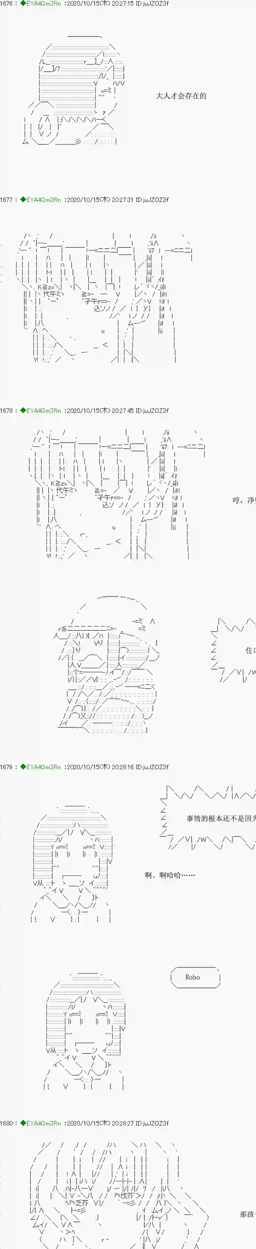 亚鲁欧要过第二人生的样子第189话