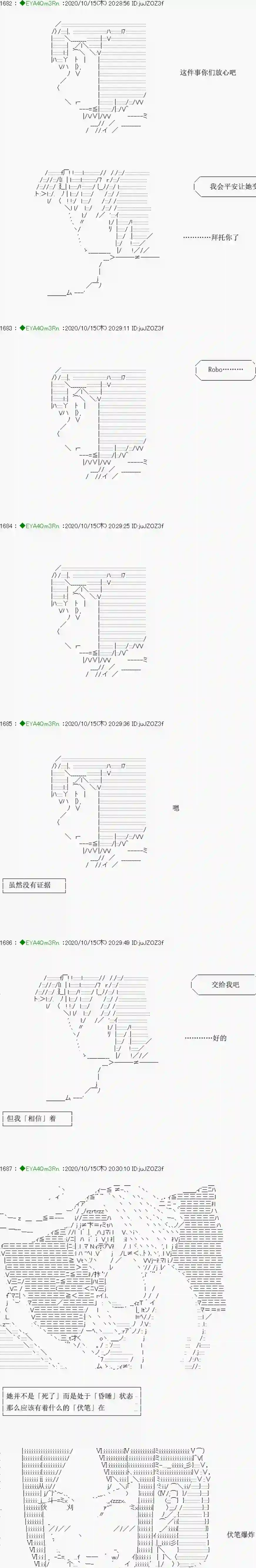 亚鲁欧要过第二人生的样子第189话
