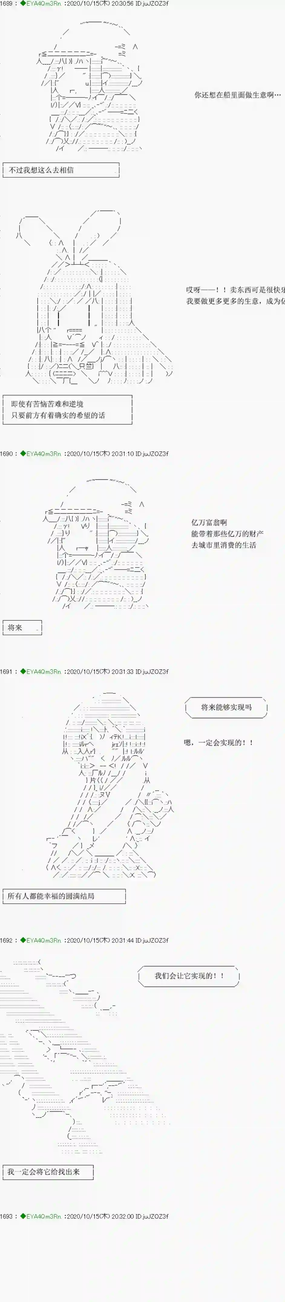 亚鲁欧要过第二人生的样子第189话