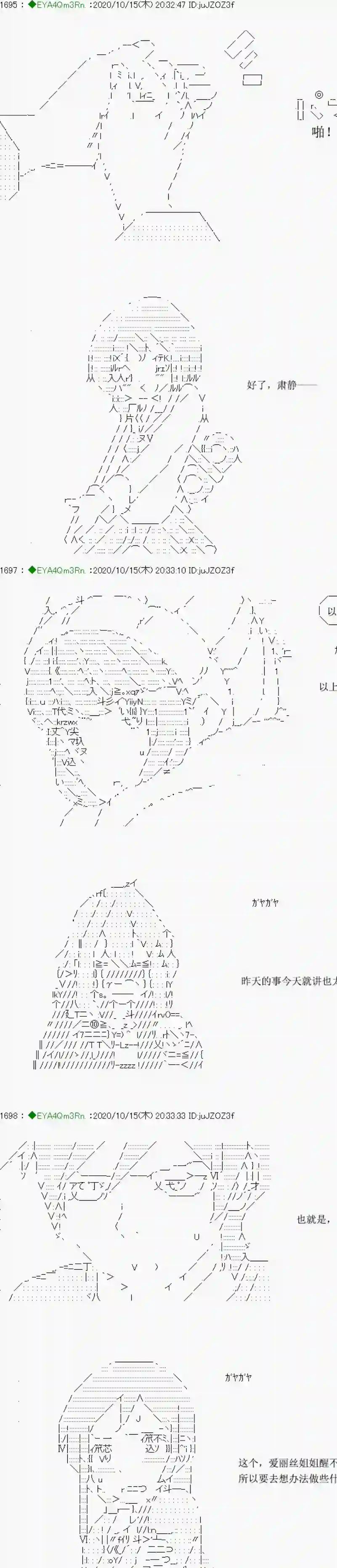 亚鲁欧要过第二人生的样子第189话